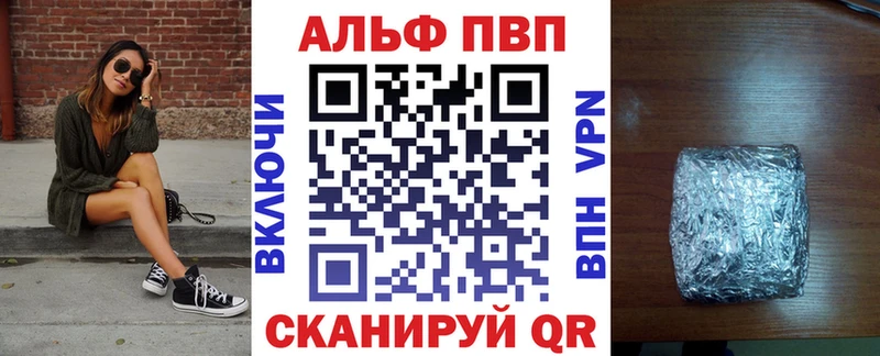 Alfa_PVP мука  Аткарск 
