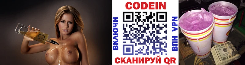 Кодеин напиток Lean (лин) ОМГ ОМГ рабочий сайт Аткарск