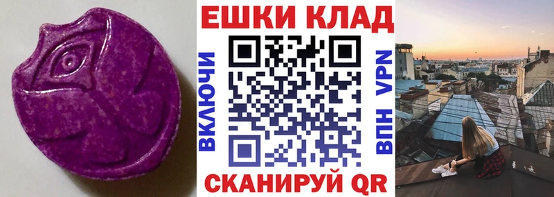 Ecstasy Cube  ОМГ ОМГ вход  Аткарск 