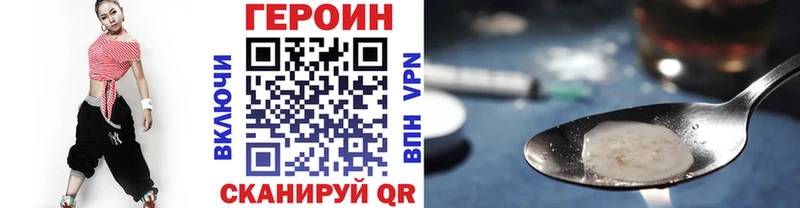 ГЕРОИН герыч  Аткарск 