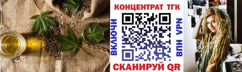 купить наркоту  MEGA ТОР  ТГК гашишное масло  shop клад  Аткарск 